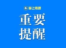 南通房地產資訊與購房指南 一站式解讀市場動態